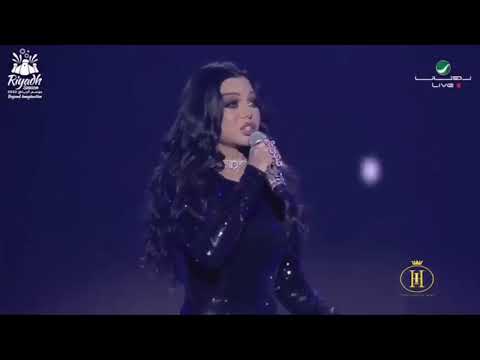 هيفا وهبي ياحياة قلبي موسم الرياض