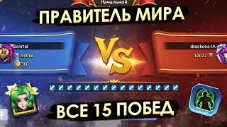 ПРАВИТЕЛЬ МИРА ✪ НАЧАЛЬНАЯ ФАЗА ✪ ПОКУПКА МЕДАЛЬОНА ✪ БИТВА ЗАМКОВ CASTLE CLASH screenshot 1