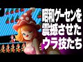 【ゲーセンの裏技集】少年たちは命懸けで禁断技を試みた…