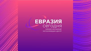 Open talk &quot;Миссия в Казахстан&quot; (13.06.2023)