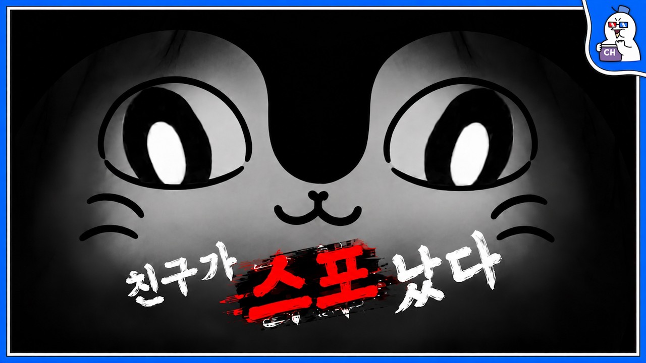 역대 전체이용가 중 가장 잔인한 영화 '치이카와 인어섬의 비밀'
