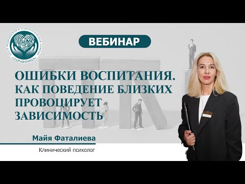 Ошибки воспитания. Как поведение близких провоцирует зависимость.