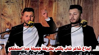 الشاعر امير شاكر//ابداع وشعر حقيقي متواصل استمتعو//منتدى التغيير