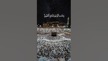(وعنت الوجوه للحي القيوم وقد خاب من حمل ظلمًا) القارئ ياسر الدوسري