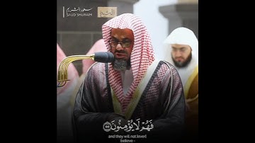 تلاوة إبداعية تأخدك لعالم آخر للشيخ سعود الشريم من سورة الأنفال #سعود_الشريم