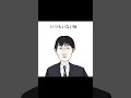 【偏見顔あるある】〜生徒編〜#shorts