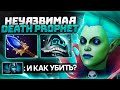 🔥 Всё еще очень сильный герой 🔥 DEATH PROPHET Мид Дота 2