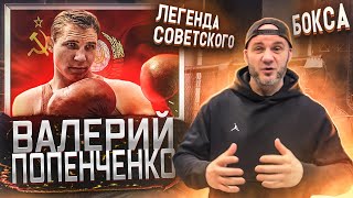 видео: СЕКРЕТ ВАЛЕРИЯ ПОПЕНЧЕНКО картинка: СЕКРЕТ ВАЛЕРИЯ ПОПЕНЧЕНКО