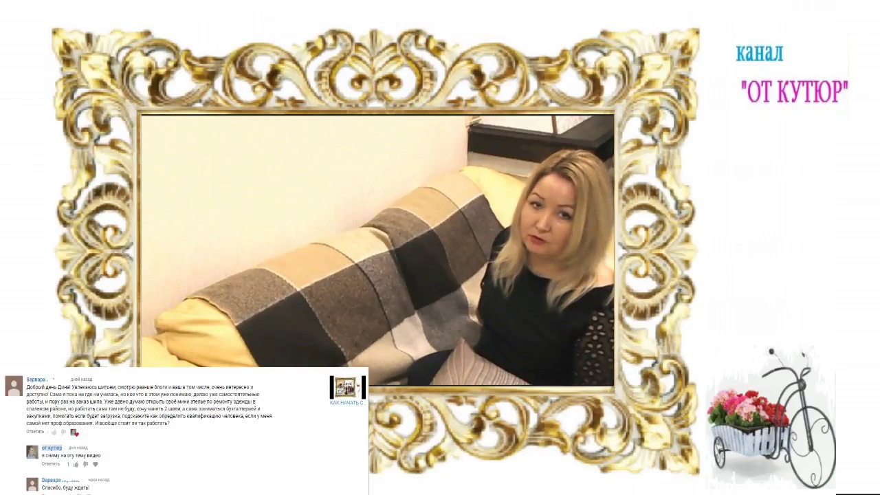 мастерская по ремонту одежды, чтобы открыть свой бизнес с нуля