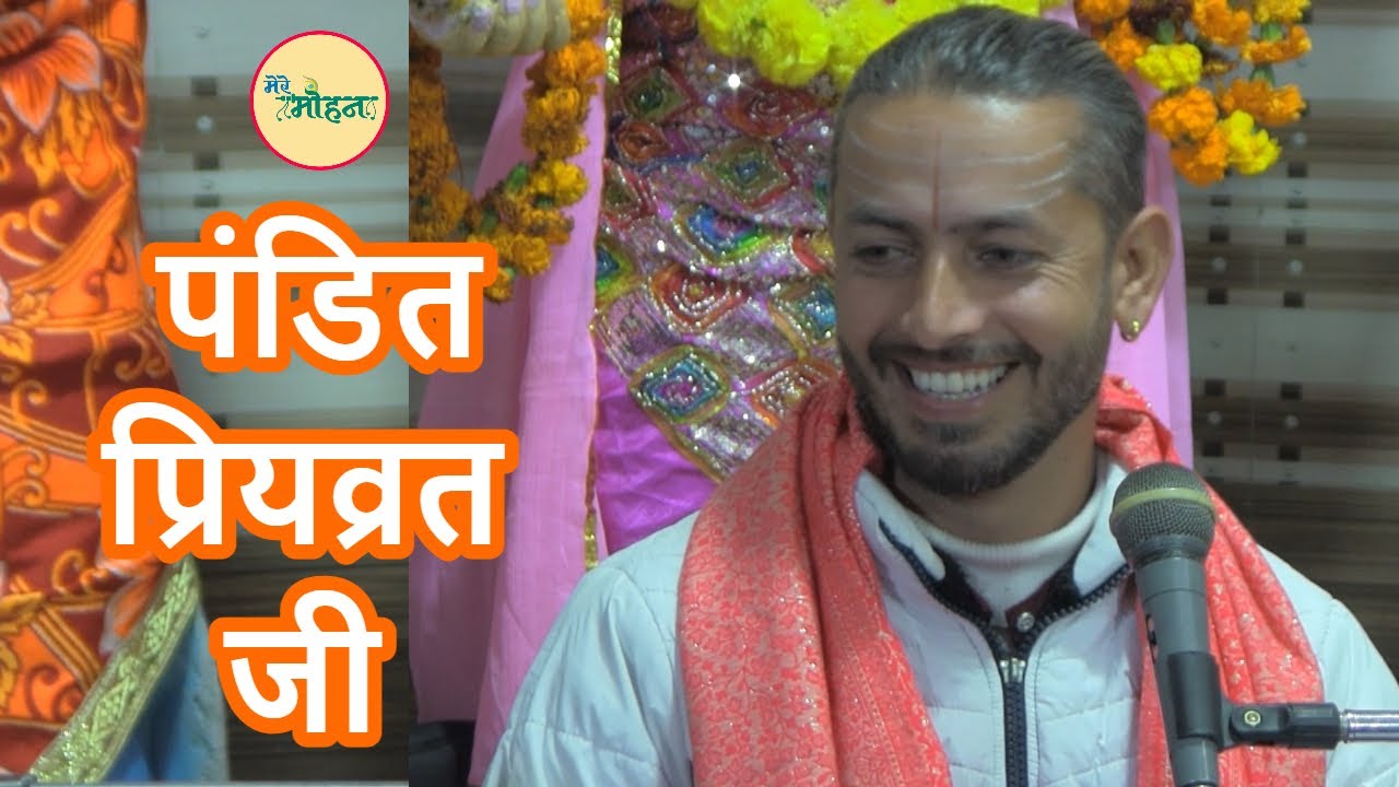 मेरी विनीति यही  है राधा रानी !! पंडित प्रियव्रत जी