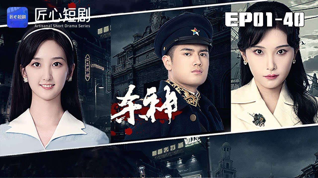 🔴NEW【杀神 1-40集】| 含恨而终再睁眼，已是战神龙帅！韩阳归乡复仇，血洗所有欺辱他的人