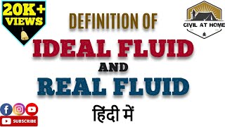 Ideal fluid and Real fluid in hindi | Difference between Ideal fluid and Real fluid | Civil At Home
