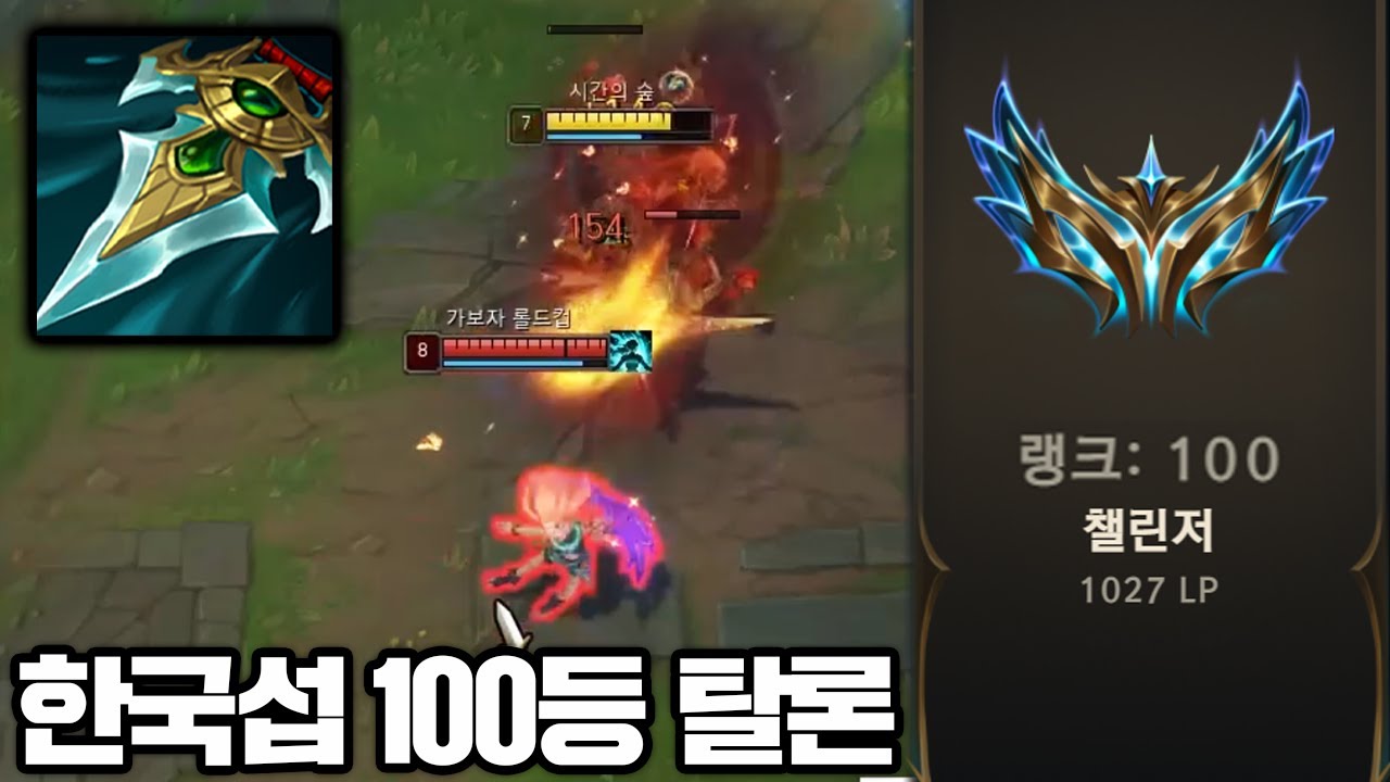 극딜 탈론으로 천상계 학살하고 다니는 챌린저 탈론 1위