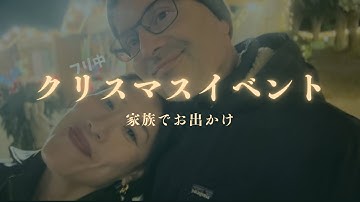 クリスマスイベントinモンタルチーノのリゾート