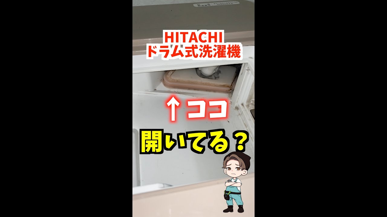 日立の【エコフラップ】が動かないことによる乾燥不良の悪循環 - YouTube