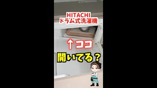 日立の【エコフラップ】が動かないことによる乾燥不良の悪循環 - YouTube