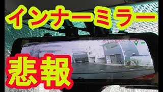 ヴェルファイアに取付！ミラー型ドライブレコーダー 前後同時録画デジタルインナーミラー取付！重要なお知らせがあります ミニバン アルファード オーナー れんとのパパ