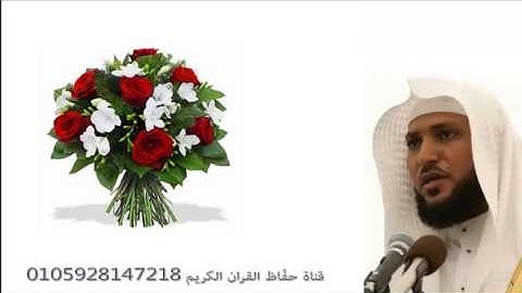 بشرى للحفّاظ ماهر المعيقلي  الثمن الثالث  من سورة البقرة مكرر 7 مرات جودة عالية 0105928147218