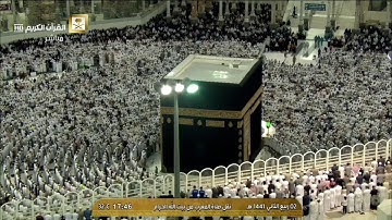 صلاة المغرب بمقام العجم بصوت الشيخ ياسر الدوسري ما تيسر من سورة فصلت ١٤٤١/٤/٢