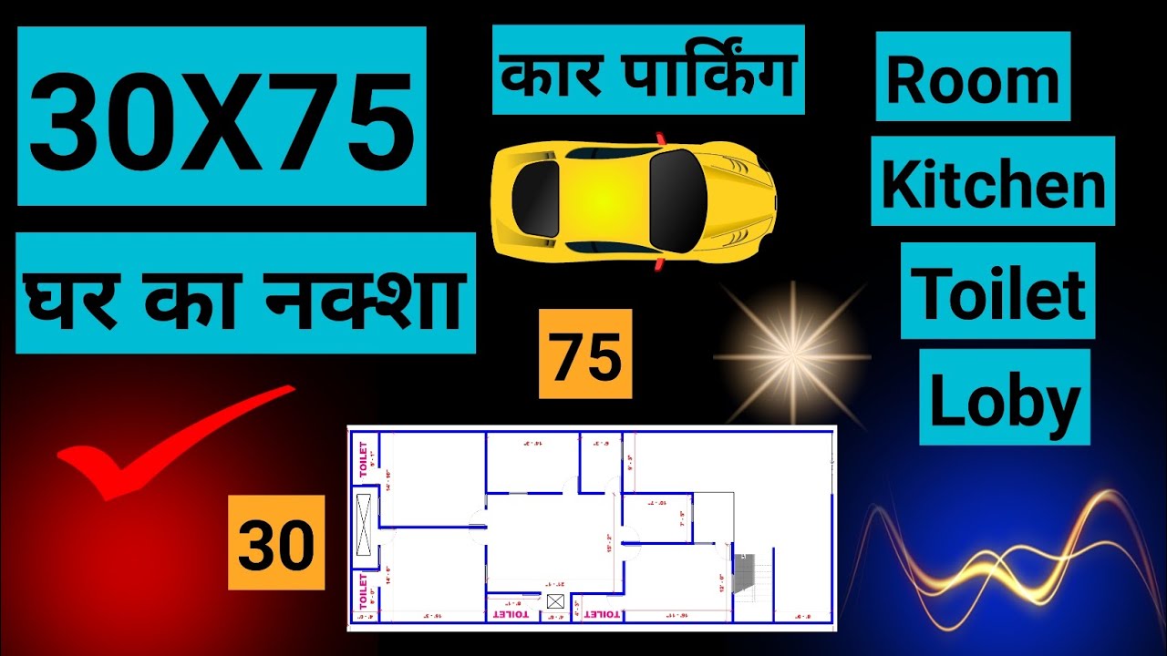 30x75-house-plan-30-by-75-house-design-30-by-75-ka-naksha