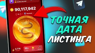 Notcoin - листингу БЫТЬ! ТОЧНАЯ ДАТА! БАЛАНС ТОКЕНОВ ДЛЯ AIRDROP! КАК ЗАБРАТЬ ТОКЕНЫ? БОТЫ - ВСЁ!