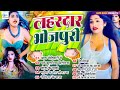     nonstop  lajwab bhojpuri gaane nonstop  bhojpuri gana  bhojpuri song