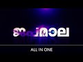 Japamala all in one     all the rosary mysteries   malayalam