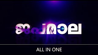 Japamala All In One | {സന്തോഷം,ദുഃഖം,മഹിമ,പ്രകാശം} രഹസ്യങ്ങൾ | All The Rosary Mysteries |  Malayalam