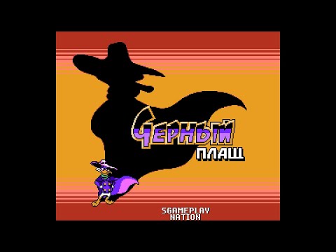 Видео: Darkwing Duck (NES) | Прохождение | REPLAY