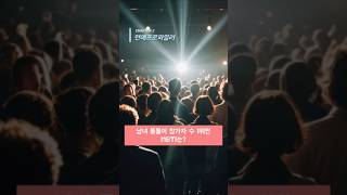 소개팅에 가장 많이 나오는 MBTI TOP3 (feat. 로테이션 소개팅)