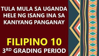 TULA NG UGANDA:HELE NG ISANG INA SA KANIYANG PANGANAY|3RD GRADING-FILIPINO 10|ARALIN SA FILIPINO Resimi