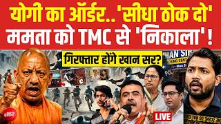  Yogi      Khora  Tmc  Mamata  Khan Sir  Rahul Gandhi  Delhi Fire