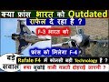 France giving outdated Rafale to India ? | F-4 Rafale | Defense updates