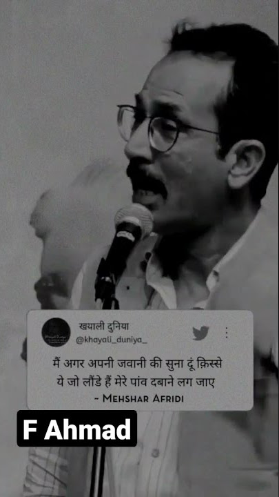 Yeh Jo Londe h mere paao  Dabane lag jaye## Attitude Shayri## Mehshar Afridi ..