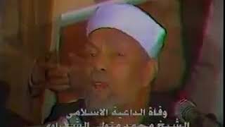 اقوي رد ممكن تسمعه من الشعراوي عن مصر حفظها الله