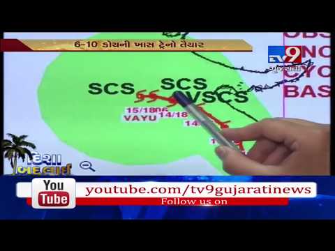 Direction in which Cyclone Vayu is expected to move further| Tv9GujaratiNews