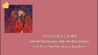 金玉良缘 - 付雪  Perfect couple - fu xue [Mmsub] (Perfect couple ost)