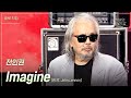 [세로] 전인권 - Imagine (미방분) [더 시즌즈-악뮤의 오날오밤] | KBS 231103 방송