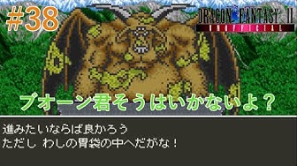 ドラゴンファンタジー2 Youtube ドラゴンファンタジー2 Youtube