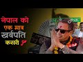 Ct obscur de toi m milliardaire binod chaudhary  fraude fiscale banque nabil tva politique neta 