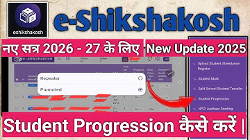 e-Shikshakosh me Student Progression कैसे करें || e-Shikshakosh Student Progression Kaise Karen 2025