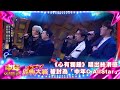 中年好聲音3 羅啟豪 沈宗賢 趙浚承 顏志恒獻唱 心有獨鍾 唱出絲滑感 被封為 中年C AllStar 中年好聲音321經典大戰 周吉佩 羅啟豪 龍婷 古淖文 譚輝智 顏米羔 黃博 張與辰 李金凱 中年好聲音3 羅啟豪 沈宗賢 趙浚承 顏志恒獻唱 心有獨鍾 唱出絲滑感 被封為 中年C AllStar 中年好聲音321經典大戰 周吉佩 羅啟豪 龍婷 古淖文 譚輝智 顏米羔 黃博 張與辰 李金凱