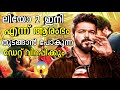 Leo 2 starting date  thalapathy vijay  lokesh kanagaraj  lcu movies  leo part 2