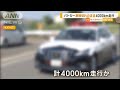 パトカー車検切れのまま4000キロ走行 佐賀県警 故意性が見られない 立件見送り 知っておきたい グッド モーニング 2025年2月16日 パトカー車検切れのまま4000キロ走行 佐賀県警 故意性が見られない 立件見送り 知っておきたい グッド モーニング 2025年2月16日