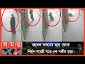 দুর্ঘটনায় স্বজনদের ক্ষোভ, ঠিকাদার পলাতক! | Narayanganj | Bangla News | Somoy TV