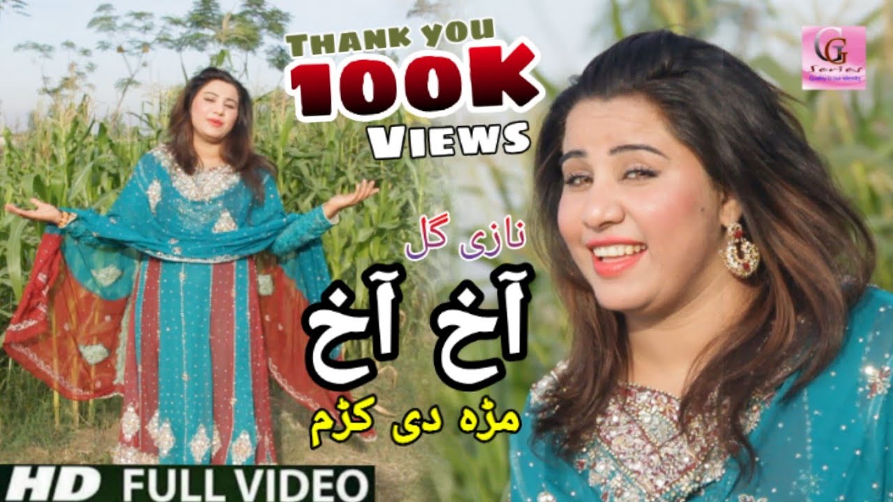 Pashto New Songs 2020 Akh Akh Mra Di Kram - Nazi Gul || Pashto New HD Songs 2020 |Pashto Music Video
