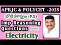 APRJC &amp; POLYCET 2025 | Imp Reasoning QUESTIONS from Electricity | Competitive Exam questions