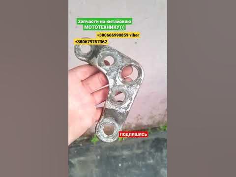 Верхняя Планка вилки передней на мопед АЛЬФА ДЕЛЬТА #moto_sotka #видео ...