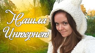 #VLOG: Интернет для дачи - done! :)(, 2016-05-07T08:00:01.000Z)