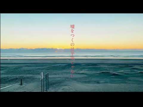 【歌ってみた】それでも生きてていいですか / SMITH（すみす）